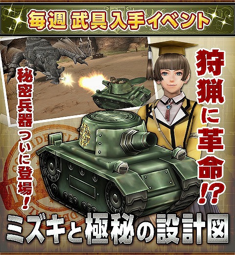 画像ギャラリー No.015のサムネイル画像 / 「MHF-Z」，無双襲撃戦に新たな高難度モンスター「極み耀くゼルレウス」が登場