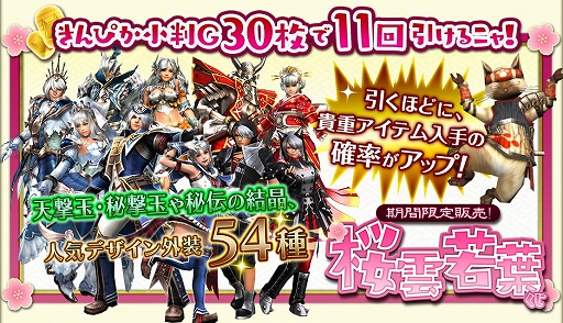 画像ギャラリー No.012のサムネイル画像 / 「MHF-Z」，プレミアムコースが本日より無料開放。武器が手に入るイベントやキャンペーンが開催