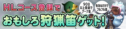 画像ギャラリー No.003のサムネイル画像 / 「MHF Z」,新元号発表記念でHLリワード特典「ケリスシリーズ」が登場。「ロックマン11」とのコラボも開催中
