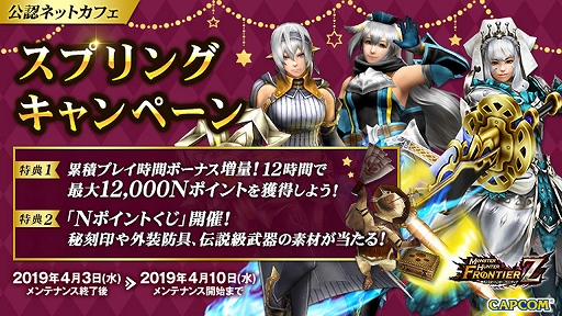 画像ギャラリー No.013のサムネイル画像 / 「MHF Z」,新元号発表記念でHLリワード特典「ケリスシリーズ」が登場。「ロックマン11」とのコラボも開催中