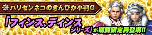 画像ギャラリー No.015のサムネイル画像 / 「MHF Z」,新元号発表記念でHLリワード特典「ケリスシリーズ」が登場。「ロックマン11」とのコラボも開催中