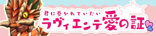 画像ギャラリー No.008のサムネイル画像 / 「モンスターハンター フロンティアZ」にログインすると外装防具が毎日1部位もらえる。プレミアムコースの11日間無料開放も
