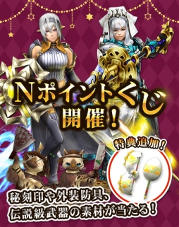 画像ギャラリー No.015のサムネイル画像 / 「モンスターハンター フロンティアZ」にログインすると外装防具が毎日1部位もらえる。プレミアムコースの11日間無料開放も