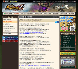 画像ギャラリー No.001のサムネイル画像 / 「MHF-Z」のサービスが12月18日をもって終了へ。約12年の歴史に幕