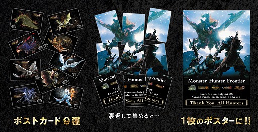画像ギャラリー No.001のサムネイル画像 / 「MHF-Z」新宿・HUNTERS BAR「モンハン酒場」で感謝フェアがスタート