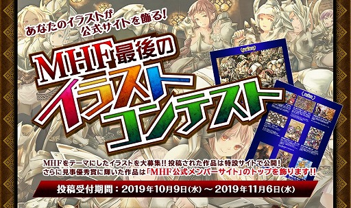 画像ギャラリー No.014のサムネイル画像 / 「MHF-Z」新宿・HUNTERS BAR「モンハン酒場」で感謝フェアがスタート