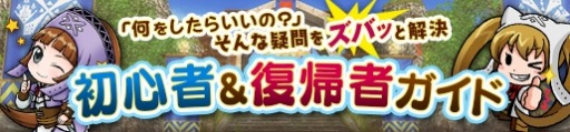 画像ギャラリー No.012のサムネイル画像 / 「MHF-Z」が基本コースを無料開放。サービス終了までのスケジュールを公開