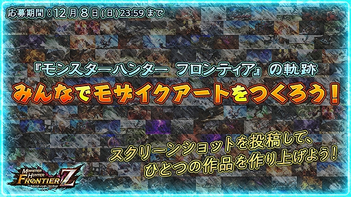 画像ギャラリー No.005のサムネイル画像 / 「MHF-Z」,最終回となる狩人祭「勝ちネコからの挑戦状」が開催。プレミアムコースの1週間無料開放も実施
