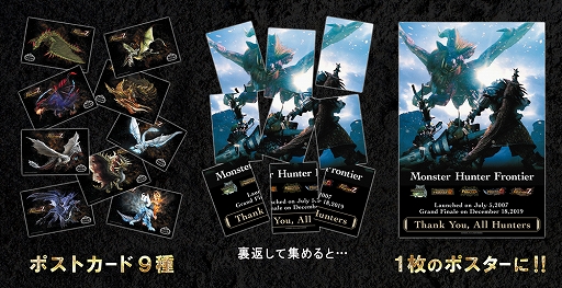 画像ギャラリー No.015のサムネイル画像 / 「MHF-Z」,最終回となる狩人祭「勝ちネコからの挑戦状」が開催。プレミアムコースの1週間無料開放も実施