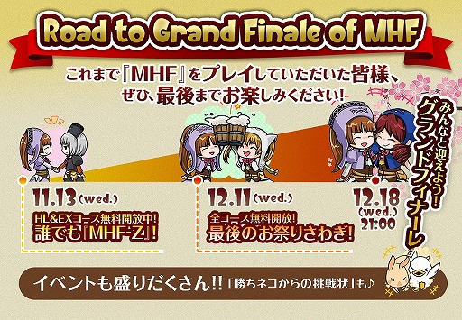 画像ギャラリー No.005のサムネイル画像 / 「MHF-Z」，最後の開発運営レポートを更新。“新武器種が生まれるまで”をテーマにした開発秘話が公開
