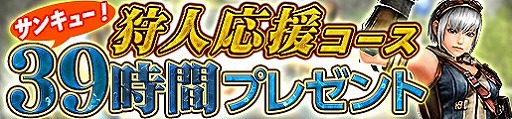 画像ギャラリー No.006のサムネイル画像 / 「MHF-Z」，最後の開発運営レポートを更新。“新武器種が生まれるまで”をテーマにした開発秘話が公開