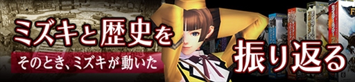 画像ギャラリー No.015のサムネイル画像 / 「MHF-Z」のサービス終了まであと5日。12個のイベント&キャンペーンが開催中