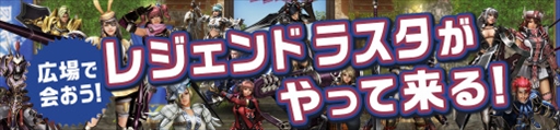 画像ギャラリー No.016のサムネイル画像 / 「MHF-Z」のサービス終了まであと5日。12個のイベント&キャンペーンが開催中