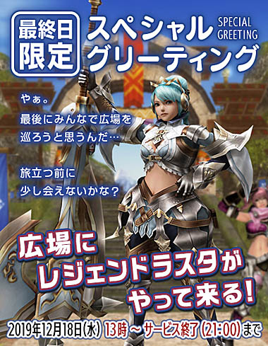 画像ギャラリー No.005のサムネイル画像 / 「モンスターハンター フロンティアZ」，本日21：00サービス終了。最後の瞬間を全員で迎えるための生放送を配信中