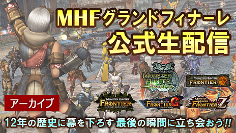 画像ギャラリー No.009のサムネイル画像 / グランドフィナーレを迎えた「MHF」の「歴代PV一挙上映会」が本日21時より開催。12年の歴史が詰まった歴代PVの合計時間は1時間40分