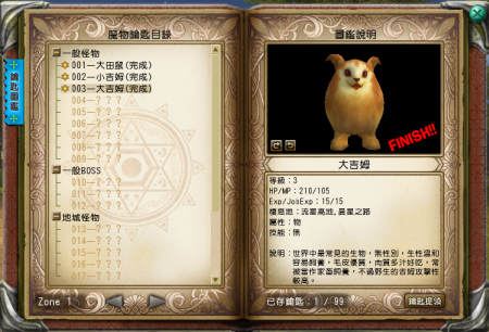 画像ギャラリー No.003のサムネイル画像 / 日本での展開も視野に入れた台湾産MMORPG「81Keys Online」，種族やクラスなどの最新情報を発表
