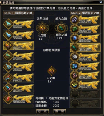 画像ギャラリー No.004のサムネイル画像 / 日本での展開も視野に入れた台湾産MMORPG「81Keys Online」，種族やクラスなどの最新情報を発表