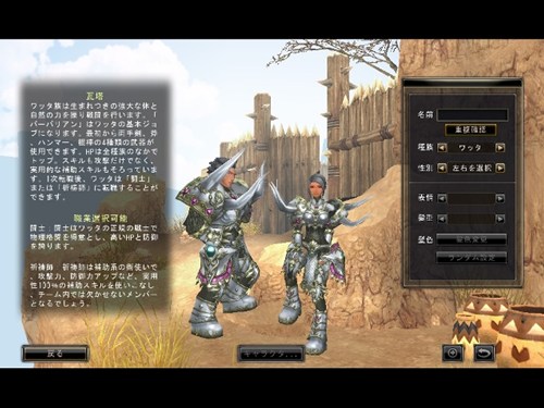 画像ギャラリー No.002のサムネイル画像 / 動物の魂が憑依した野蛮戦士？ 「81Keys」小麦色の肌と強靭な肉体が特徴の種族「ワッタ」の姿を動画を交えて確認しよう