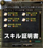 画像ギャラリー No.002のサムネイル画像 / 「81Keys」に実装の「生産システム」の情報が公開。稀に「銘」の刻まれたレアアイテムが作れることも