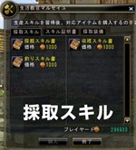 画像ギャラリー No.003のサムネイル画像 / 「81Keys」に実装の「生産システム」の情報が公開。稀に「銘」の刻まれたレアアイテムが作れることも