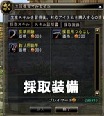 画像ギャラリー No.004のサムネイル画像 / 「81Keys」に実装の「生産システム」の情報が公開。稀に「銘」の刻まれたレアアイテムが作れることも