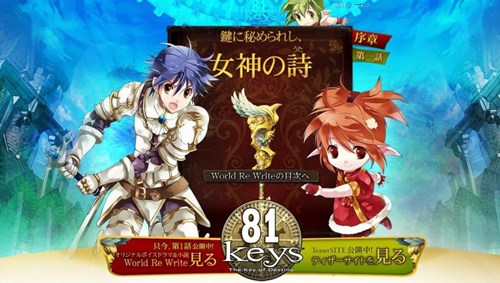 画像ギャラリー No.002のサムネイル画像 / 「81Keys」世界観を紹介するボイスドラマ第1話を公開。ゲームの根幹システムの一つ「魔物変身システム」の動画も掲載