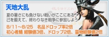 画像ギャラリー No.004のサムネイル画像 / GAMEcom,全タイトルで夏のイベント開催。抽選でプレゼントも