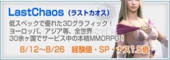 画像ギャラリー No.006のサムネイル画像 / GAMEcom,全タイトルで夏のイベント開催。抽選でプレゼントも
