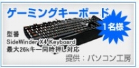 画像ギャラリー No.014のサムネイル画像 / GAMEcom,全タイトルで夏のイベント開催。抽選でプレゼントも