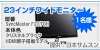 画像ギャラリー No.015のサムネイル画像 / GAMEcom,全タイトルで夏のイベント開催。抽選でプレゼントも