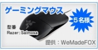 画像ギャラリー No.016のサムネイル画像 / GAMEcom,全タイトルで夏のイベント開催。抽選でプレゼントも