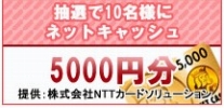 画像ギャラリー No.017のサムネイル画像 / GAMEcom,全タイトルで夏のイベント開催。抽選でプレゼントも