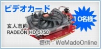 画像ギャラリー No.021のサムネイル画像 / GAMEcom,全タイトルで夏のイベント開催。抽選でプレゼントも