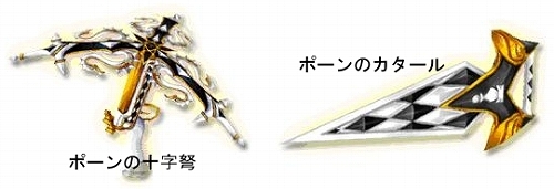 画像ギャラリー No.017のサムネイル画像 / 「81Keys」,組み合わせで特殊スキルが宿る装備“チェス”登場