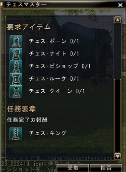 画像ギャラリー No.004のサムネイル画像 / 「81Keys」，“チェス”の上位ランク装備“キングチェス”を紹介