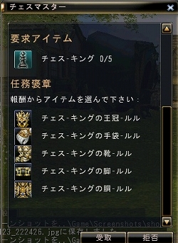 画像ギャラリー No.005のサムネイル画像 / 「81Keys」，“チェス”の上位ランク装備“キングチェス”を紹介