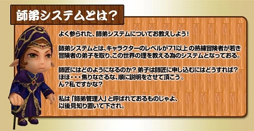 画像ギャラリー No.001のサムネイル画像 / 「81Keys」，本日の大型アップデートで師弟システムなどが実装