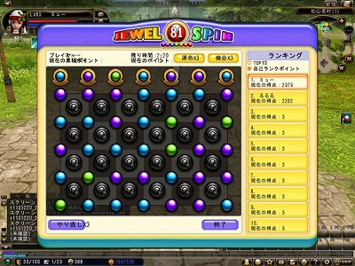 画像ギャラリー No.003のサムネイル画像 / 「81Keys」，1月19日の大型アップデートで追加されるレックス島の首都「四神城」の情報，およびミニゲーム「宝石グルグル」の概要を公開