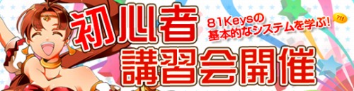 画像ギャラリー No.013のサムネイル画像 / 「81Keys」1月19日に実装される“オニール山脈北部”の情報が公開