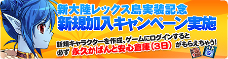 画像ギャラリー No.020のサムネイル画像 / 「81Keys」，新大陸「レックス島」が本日実装。お得な2つのキャンペーンおよびバレンタインイベントが同時開催