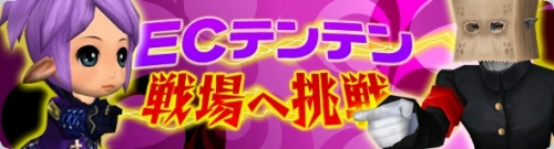 画像ギャラリー No.001のサムネイル画像 / 「81Keys」週末は新人ゲームマスター「［EC］テンテン」と“戦場”に行こう