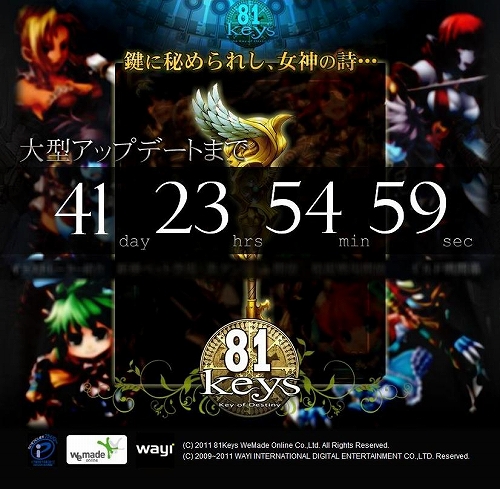 画像ギャラリー No.001のサムネイル画像 / 「81Keys」，生存競技場など新要素が実装。次期アップデートに向けた企画も