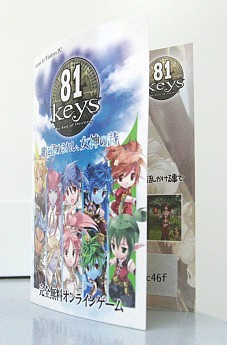 画像ギャラリー No.006のサムネイル画像 / 「81Keys」，生存競技場など新要素が実装。次期アップデートに向けた企画も