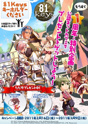 画像ギャラリー No.007のサムネイル画像 / 「81Keys」，生存競技場など新要素が実装。次期アップデートに向けた企画も