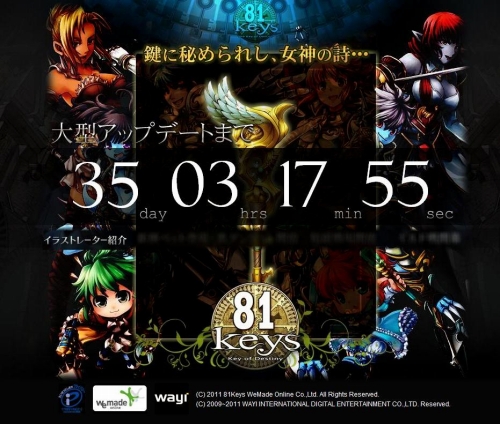 画像ギャラリー No.001のサムネイル画像 / 「81Keys」週末にイベントが開催。次回アップデートに向けカウントダウン