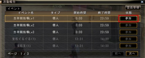 画像ギャラリー No.006のサムネイル画像 / 「81Keys」週末にイベントが開催。次回アップデートに向けカウントダウン