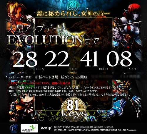 画像ギャラリー No.005のサムネイル画像 / 「81Keys」,アップデート「EVOLUTION」の実装日は4月27日に決定