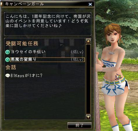 画像ギャラリー No.008のサムネイル画像 / 「81Keys」，1周年記念イベント開催＆復帰祝いなどの2キャンペーンを実施