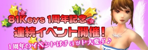 画像ギャラリー No.008のサムネイル画像 / 「81Keys」，人気の騎乗アイテム「グリフォン」などが81カプセルに登場