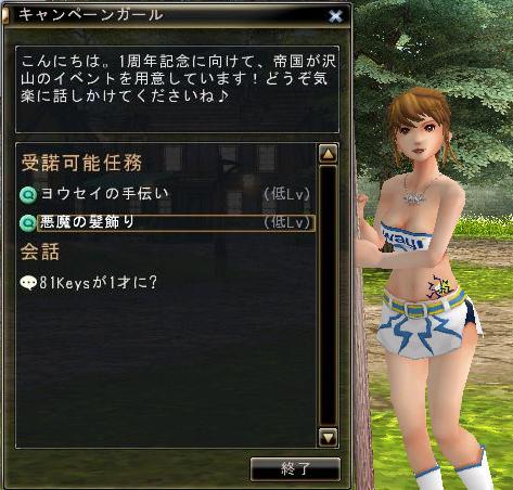 画像ギャラリー No.009のサムネイル画像 / 「81Keys」，人気の騎乗アイテム「グリフォン」などが81カプセルに登場